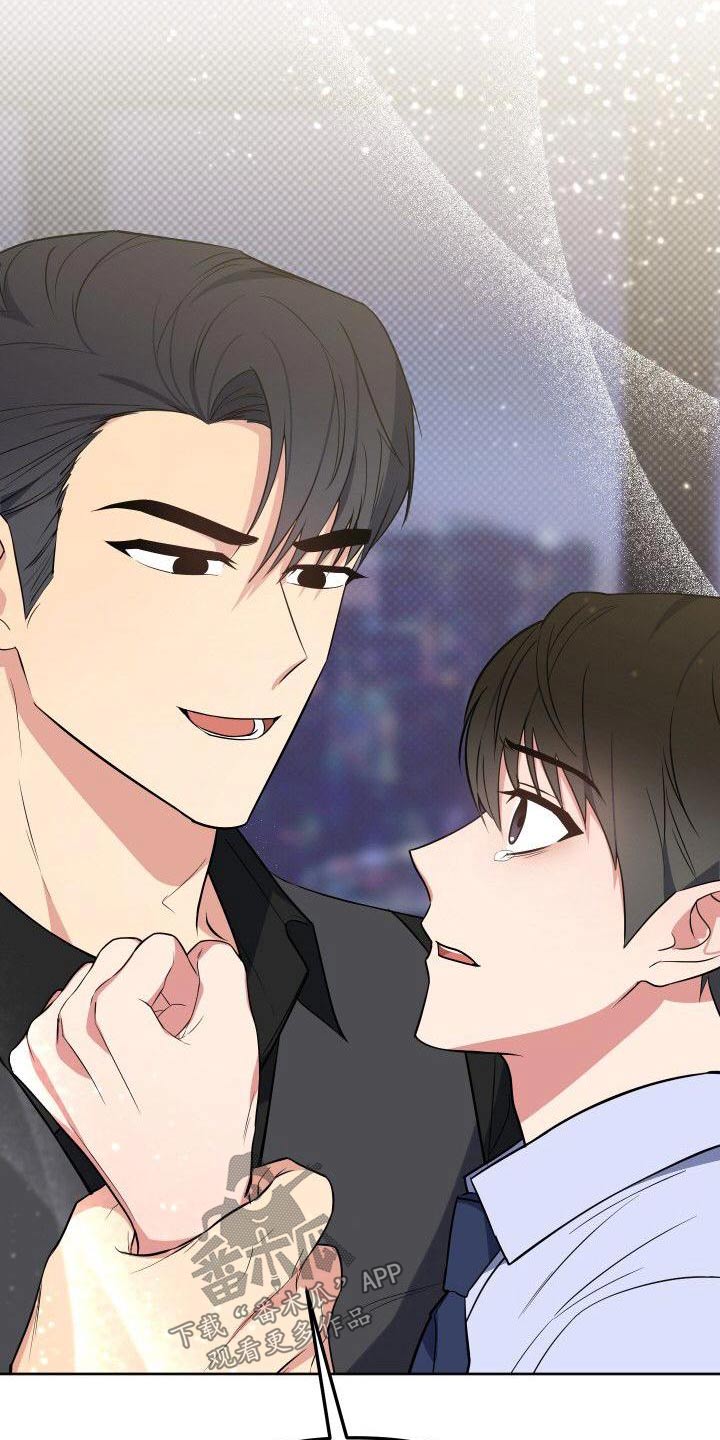 歪打正着第二集完整版漫画,第84章：跟我一起4图