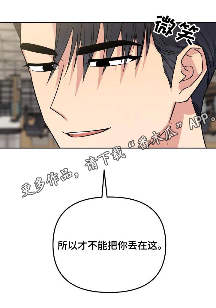 歪打正着的图片漫画,第87章：想见你4图