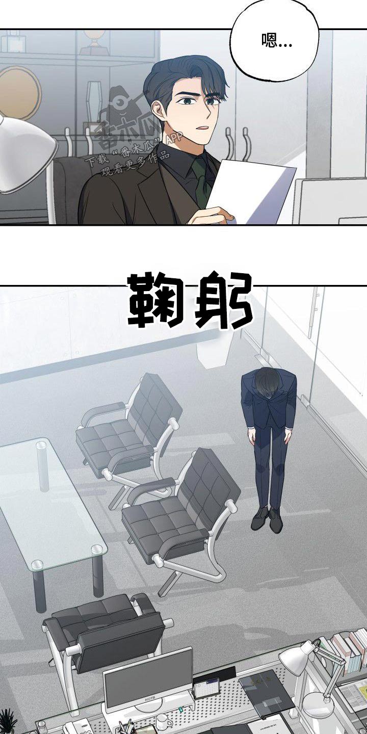 歪打正着读音漫画,第66章：天才3图