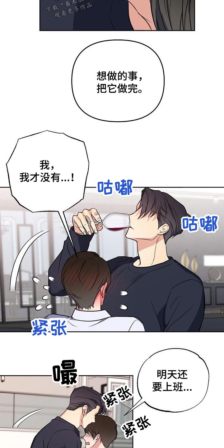 歪打正着第二集完整版漫画,第30章：动手动脚5图