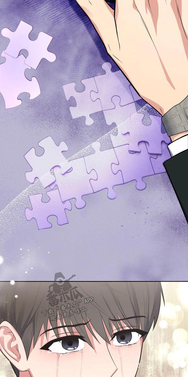 歪打正着漫画,第79章：软弱4图