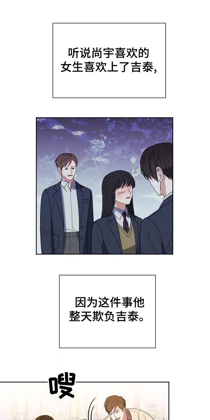 歪打正着漫画,第63章：恼怒1图