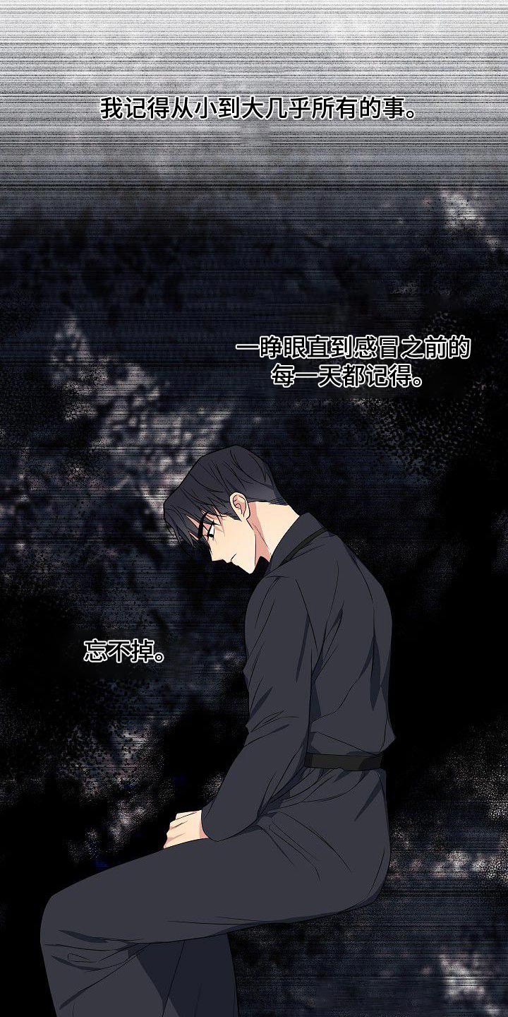 歪打正着全集免费阅读漫画,第74章：快点好起来4图