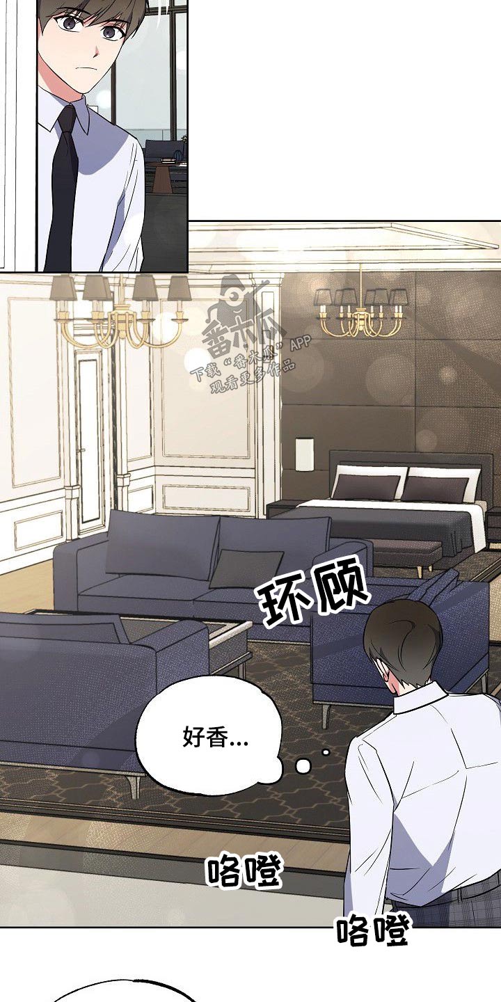 歪打正着漫画,第29章：无法抗拒2图