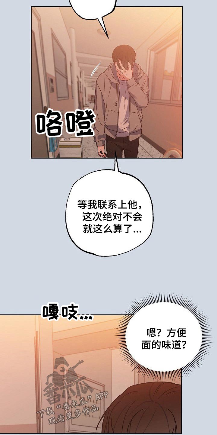 歪打正着洪晃在哪里播漫画,第48章：你回来了4图