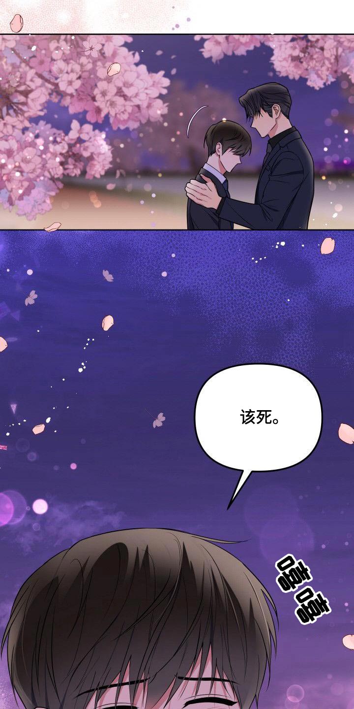 歪打正着漫画,第89章：回答5图