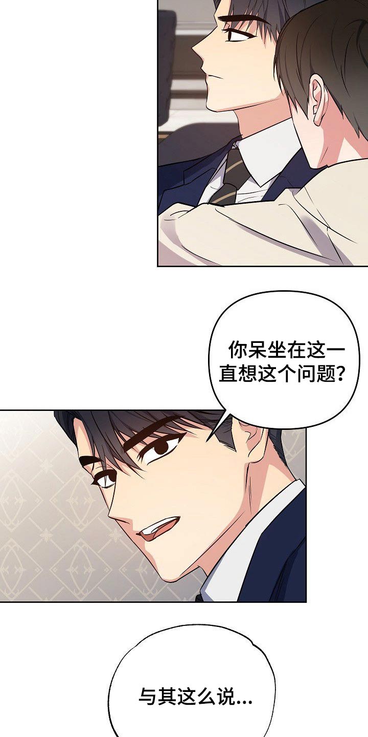 歪打正着漫画,第34章：喜欢上你了4图