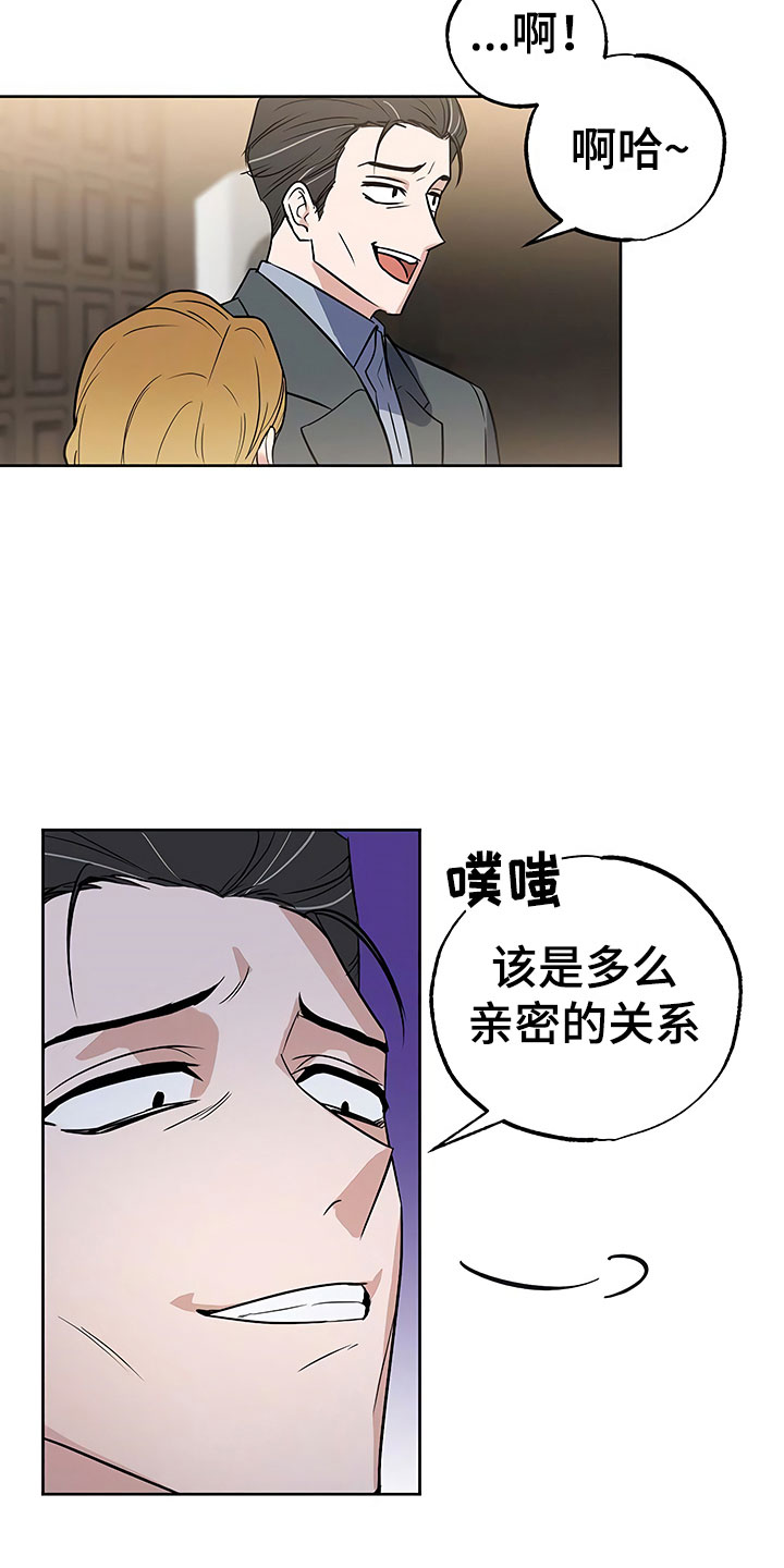 歪打正着漫画,第25章：胆战心惊5图