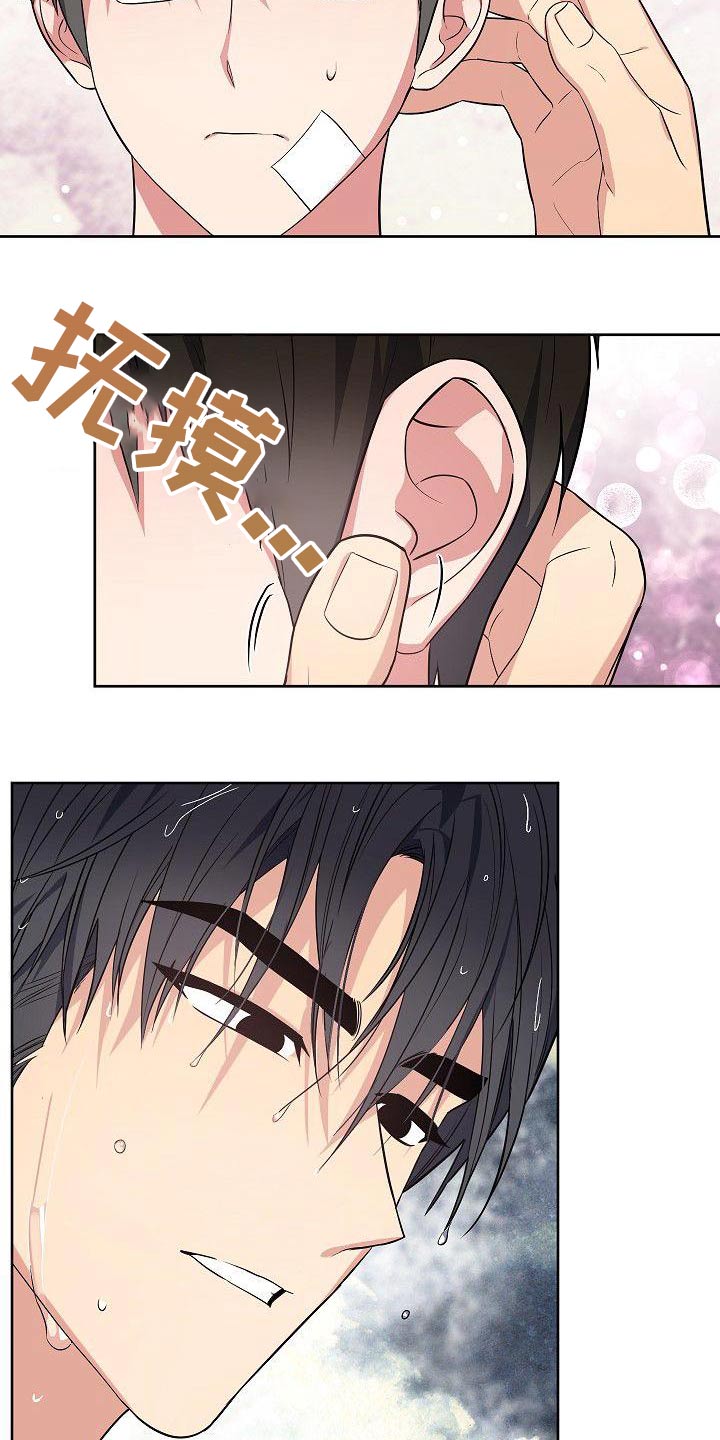 歪打正着漫画,第70章：想什么1图