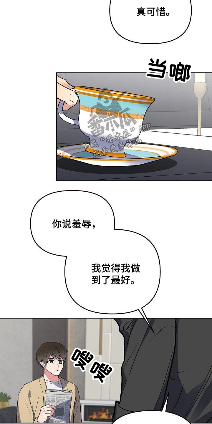 歪打正着的图片漫画,第53章：繁忙3图