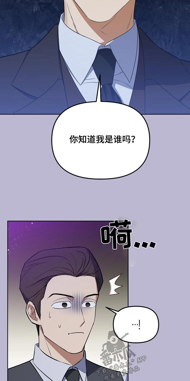 歪打正着全集免费阅读漫画,第94章：了解4图