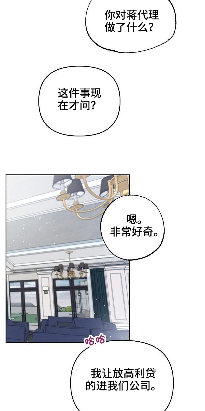 歪打正着漫画,第41章：天才2图