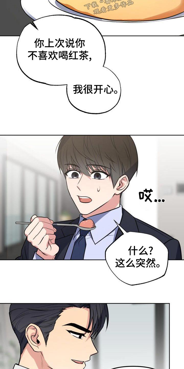 歪打正着的拼音漫画,第62章：那么突然4图