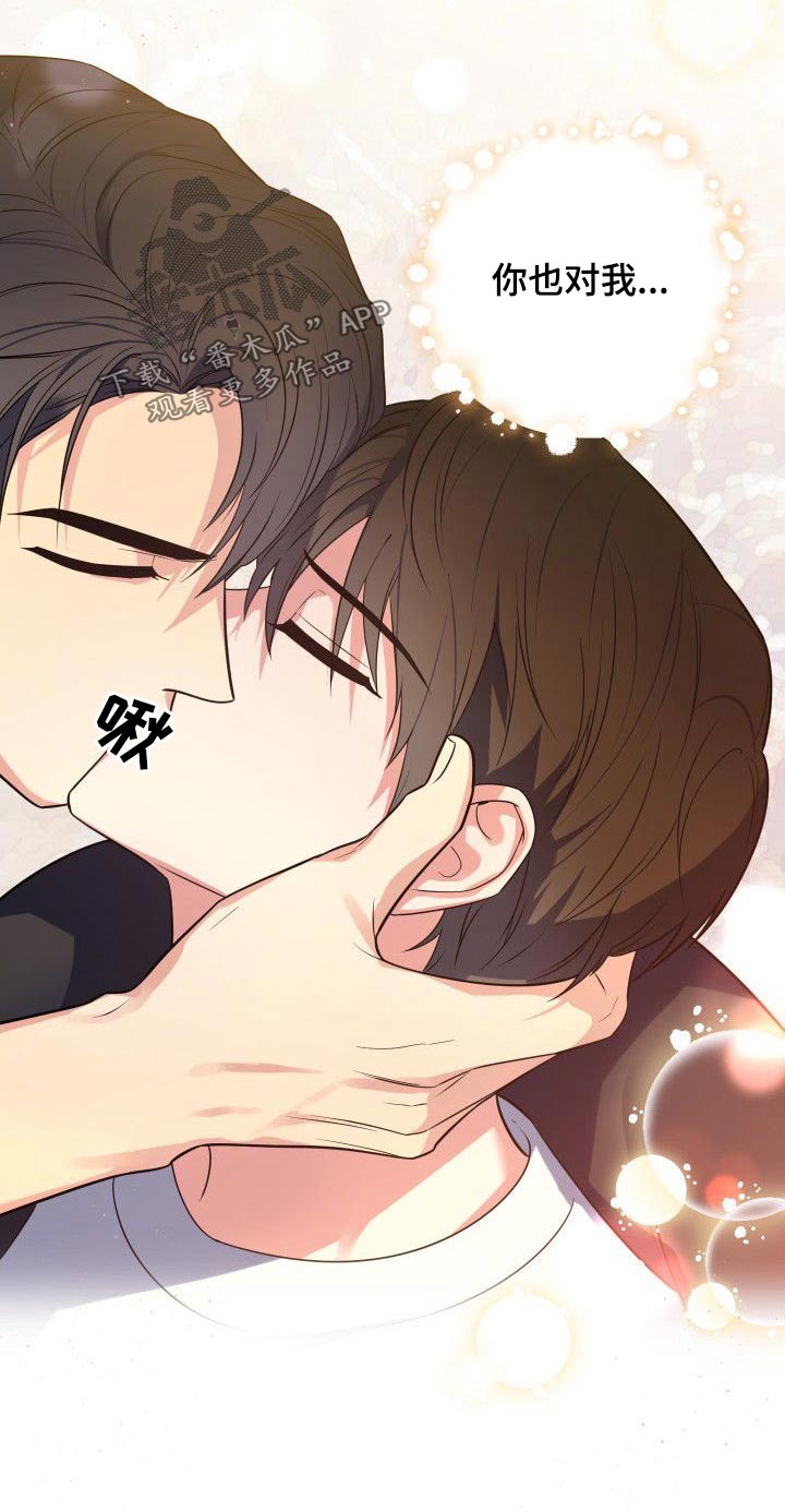 歪打正着漫画,第55章：一起上班4图