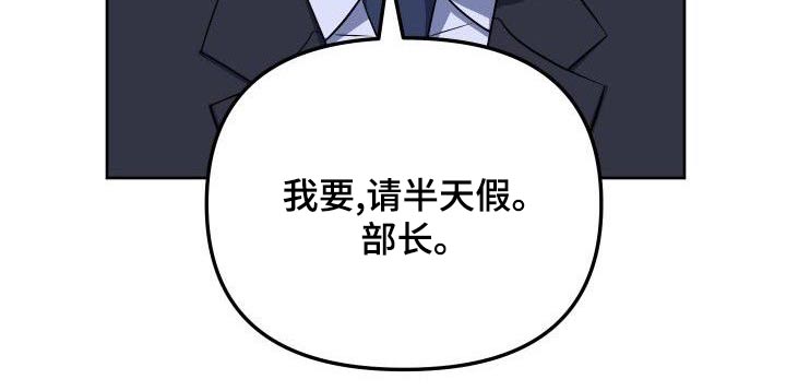 歪打正着漫画,第87章：想见你3图