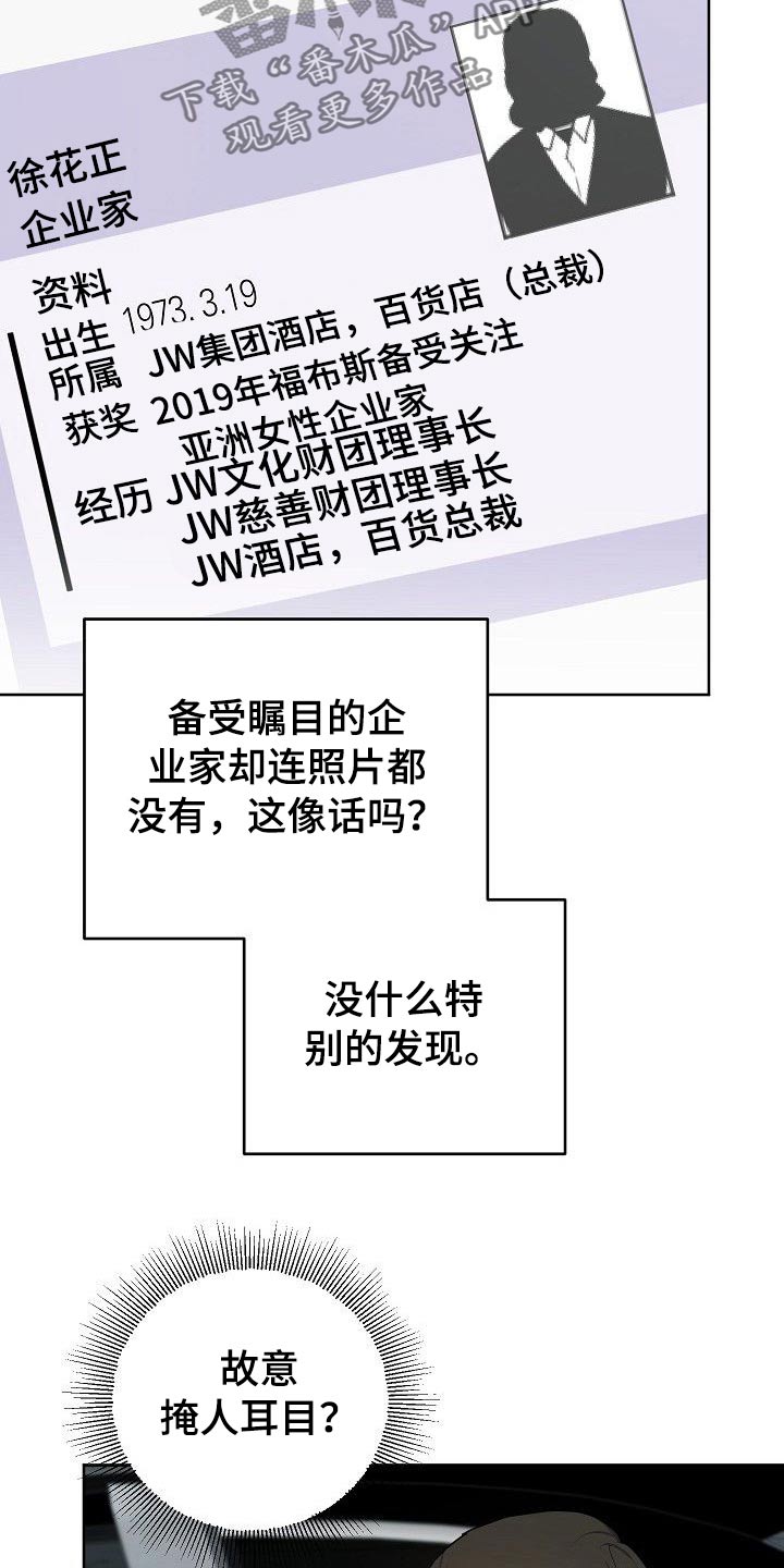 歪打正着的小故事漫画,第46章：搜索了解4图