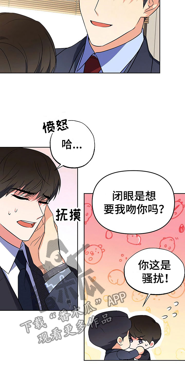 歪打正着的小故事漫画,第26章：这是炫耀1图