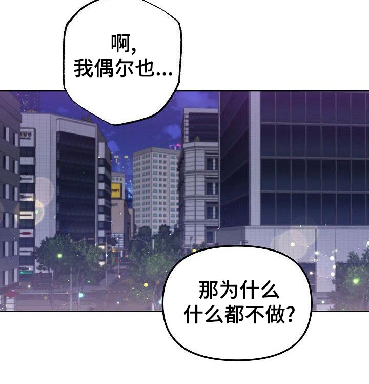歪打正着漫画,第64章：谢谢你5图