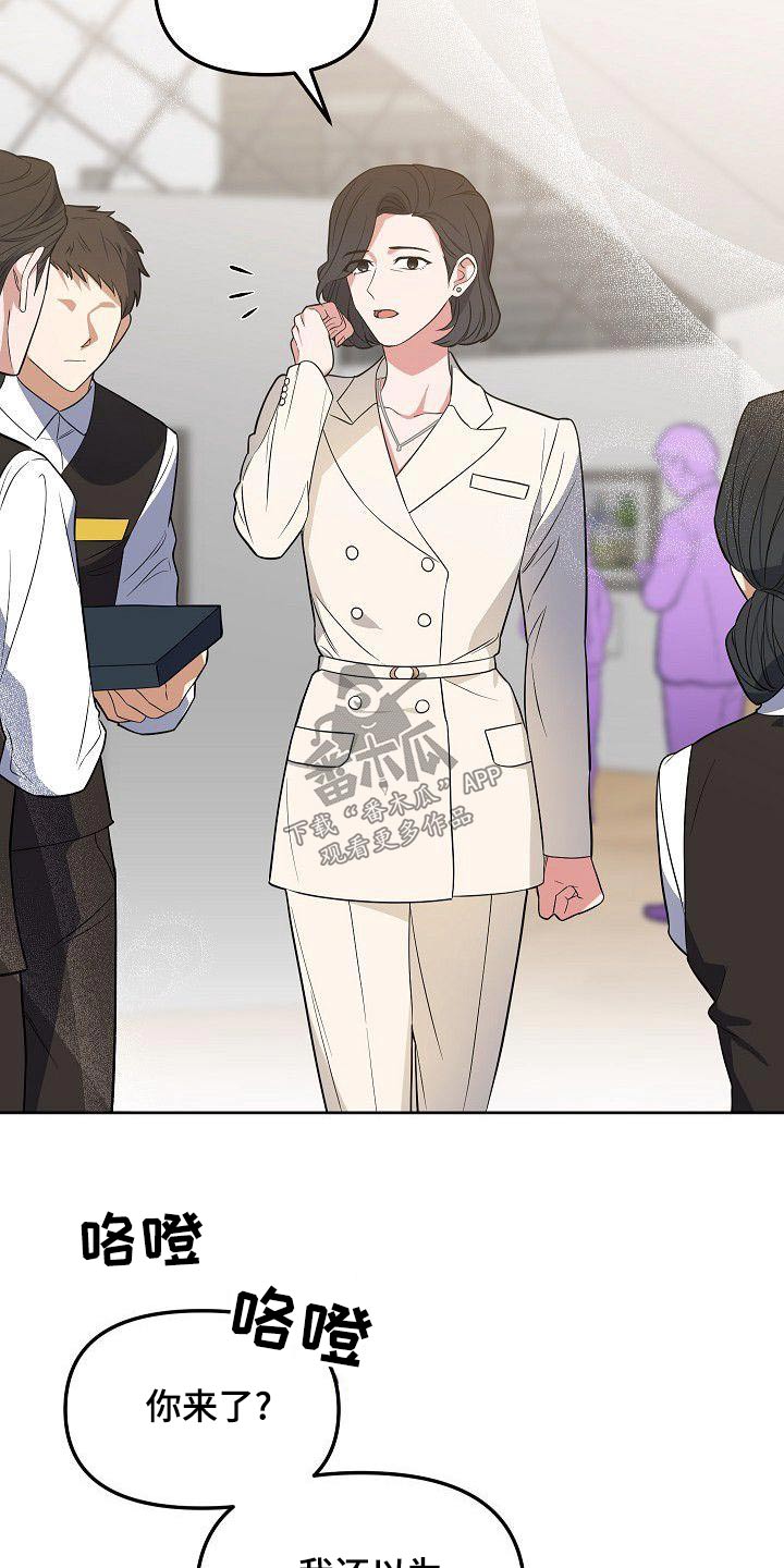 歪打正着全集免费漫画,第80章：犯错5图