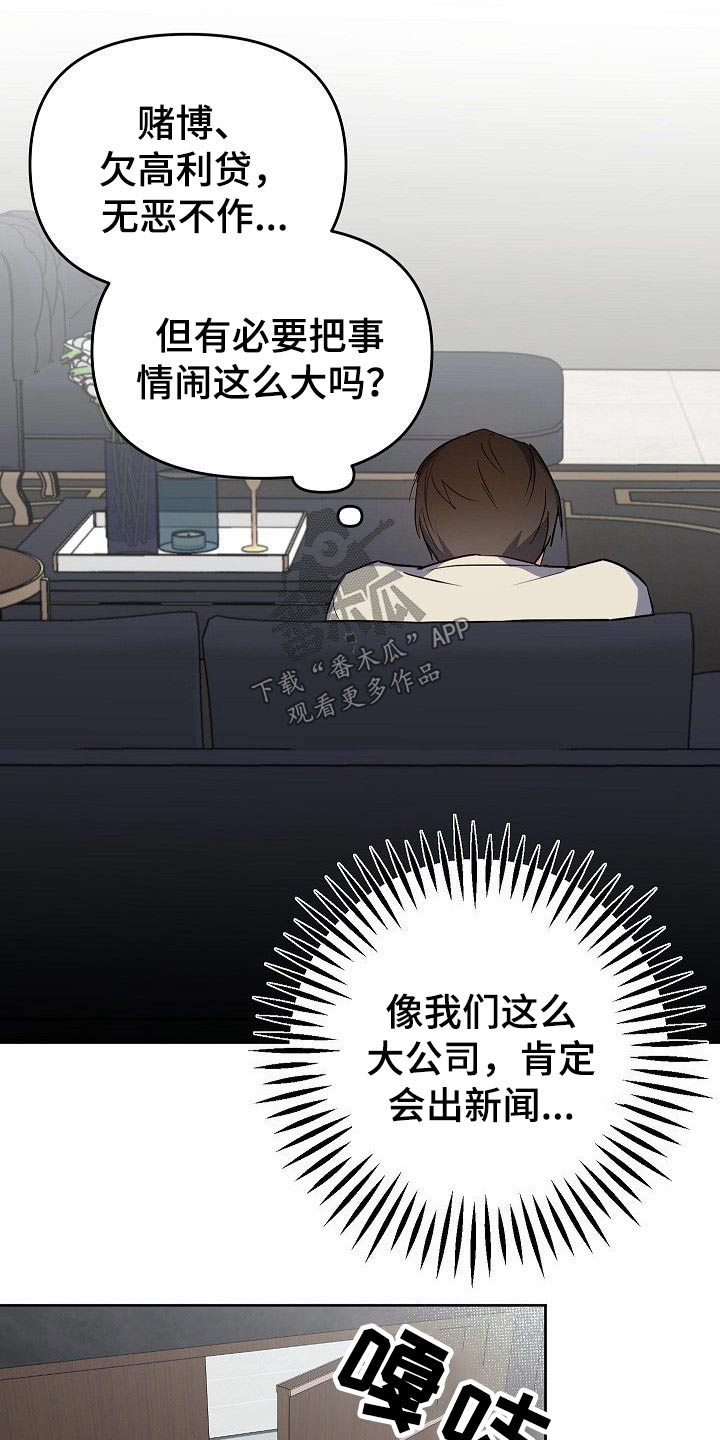 歪打正着灯谜打一字漫画,第33章：小狗1图