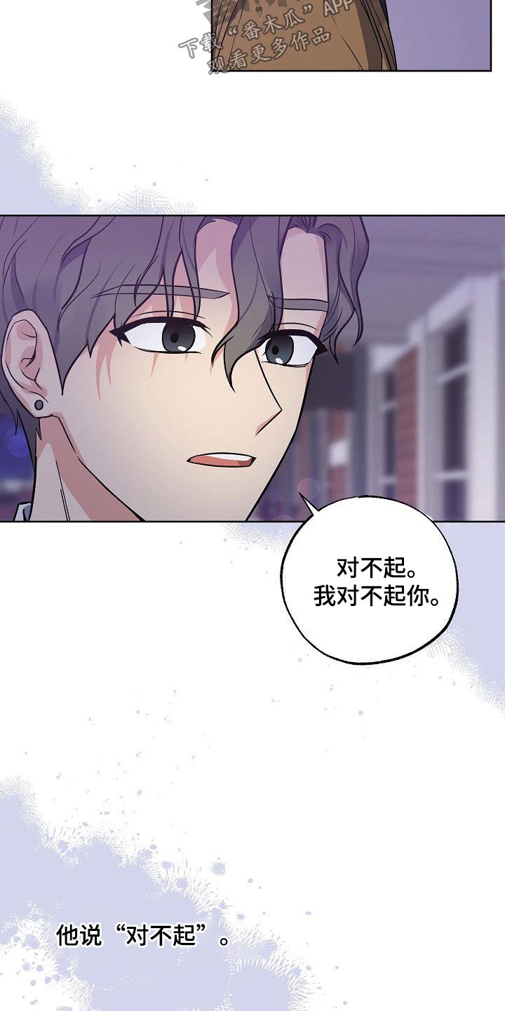 歪打正着第二集完整版漫画,第50章：再见4图