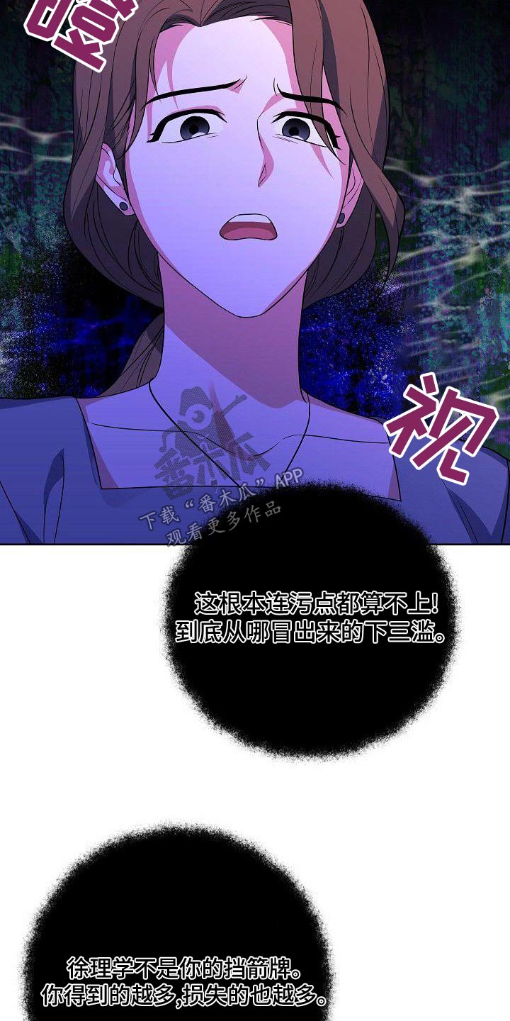 歪打正着电影完整版漫画,第60章：姐姐4图