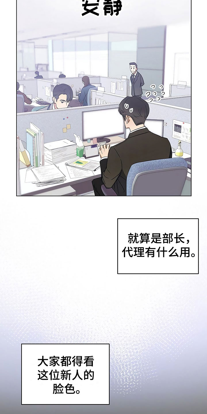 歪打正着全集免费阅读漫画,第1章：新来的太子3图