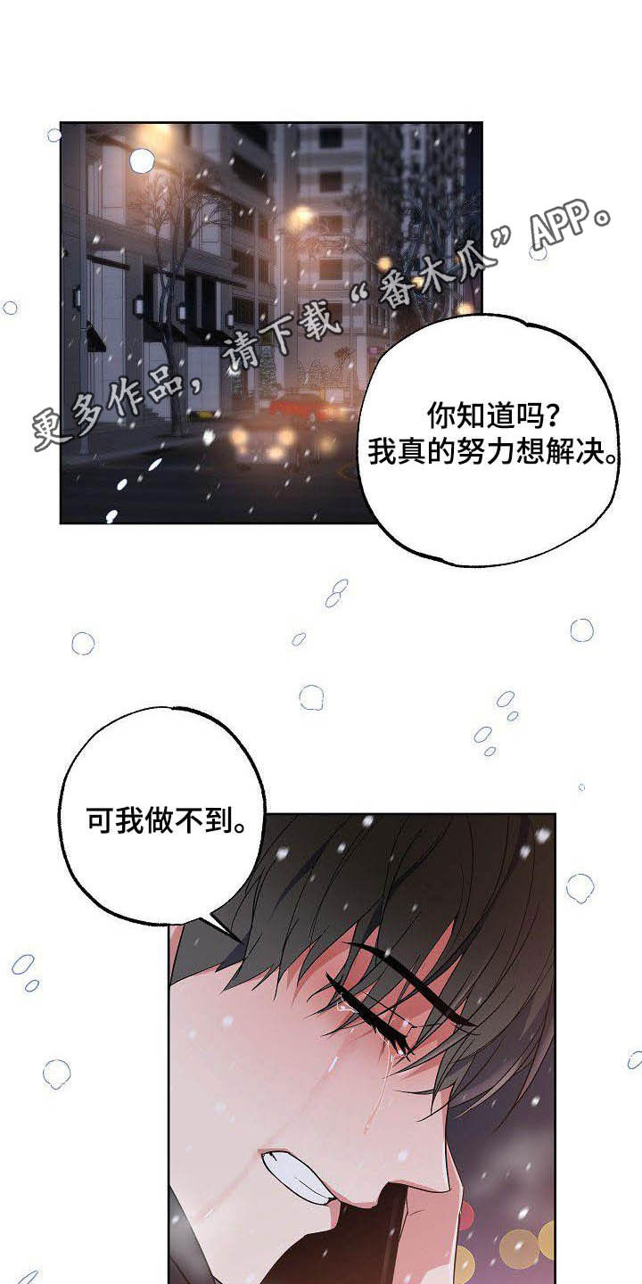 歪打正着漫画,第28章：胡思乱想1图