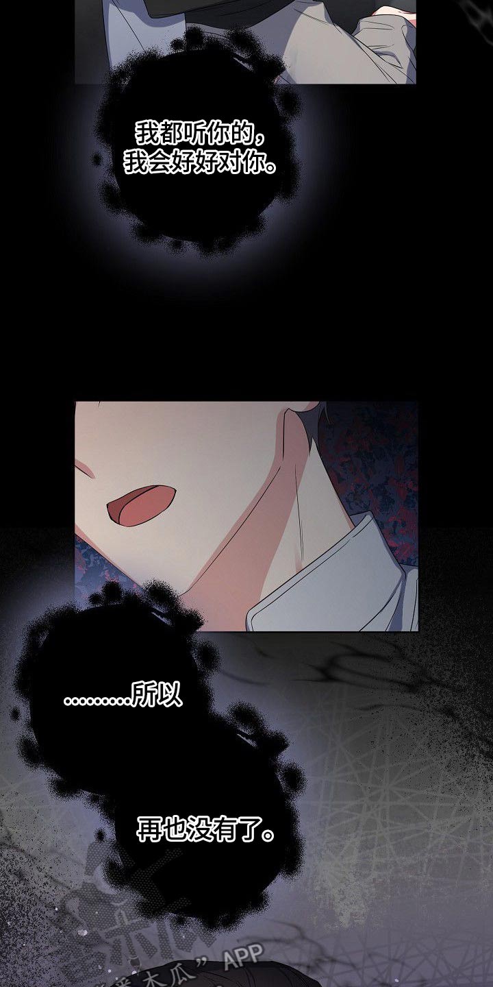 歪打正着的反义词漫画,第46章：搜索了解1图