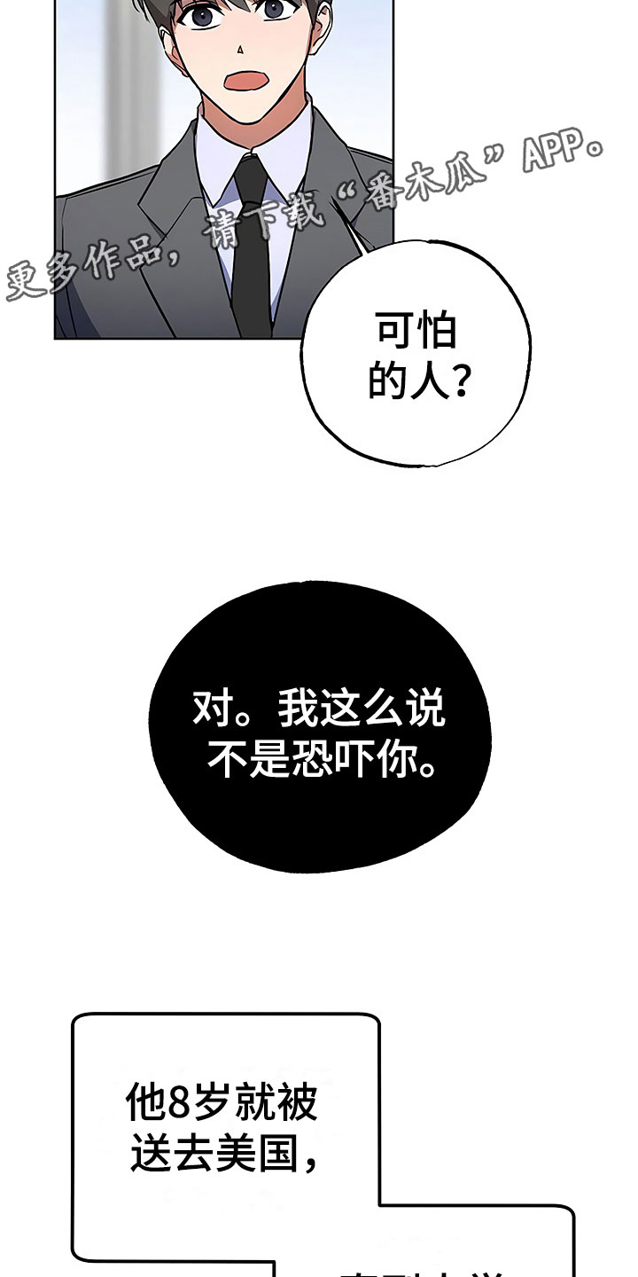歪打正着全集免费阅读漫画,第21章：摇摆不定2图