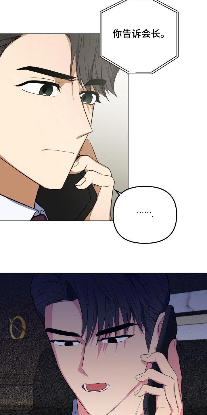 歪打正着的小故事漫画,第78章：家人2图