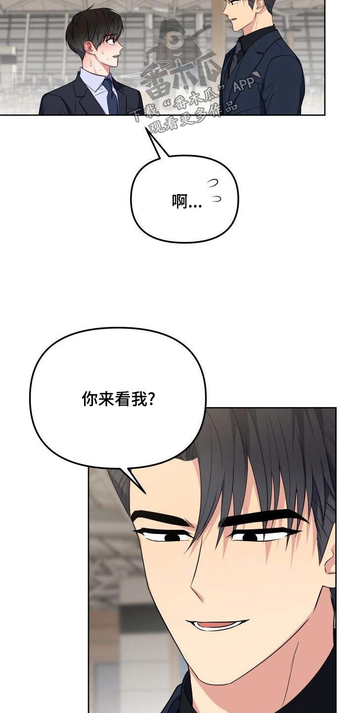 歪打正着漫画,第87章：想见你4图