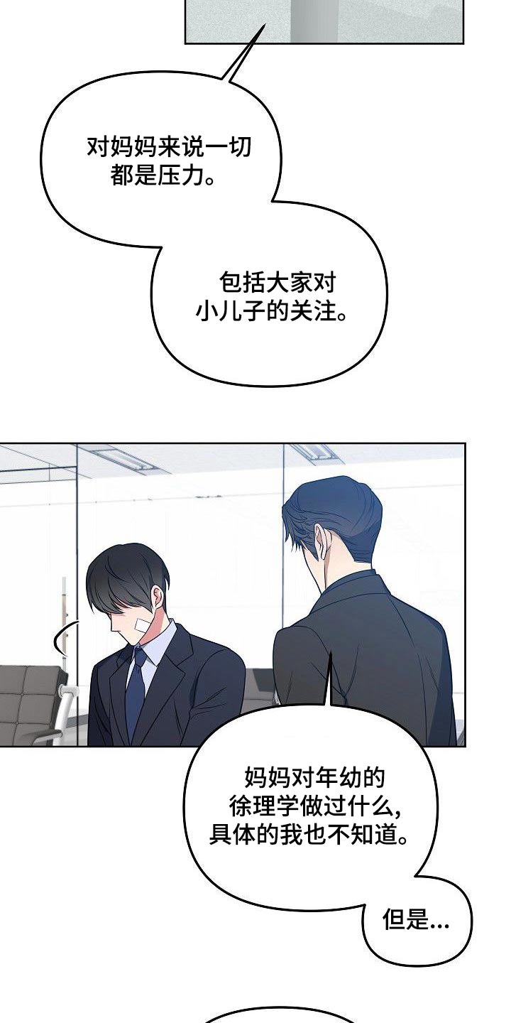 歪打正着洪晃在哪里播漫画,第68章：所做的事情1图