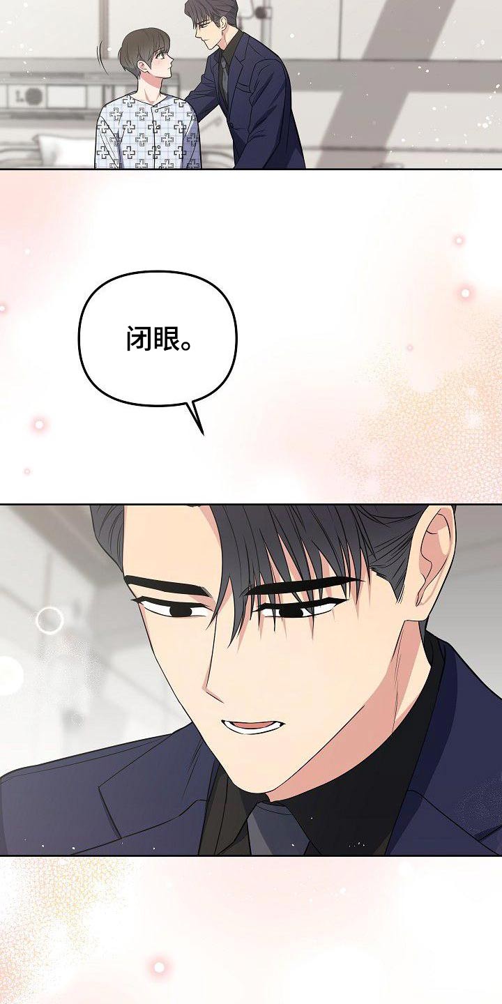 歪打正着漫画,第73章：我也不喜欢1图