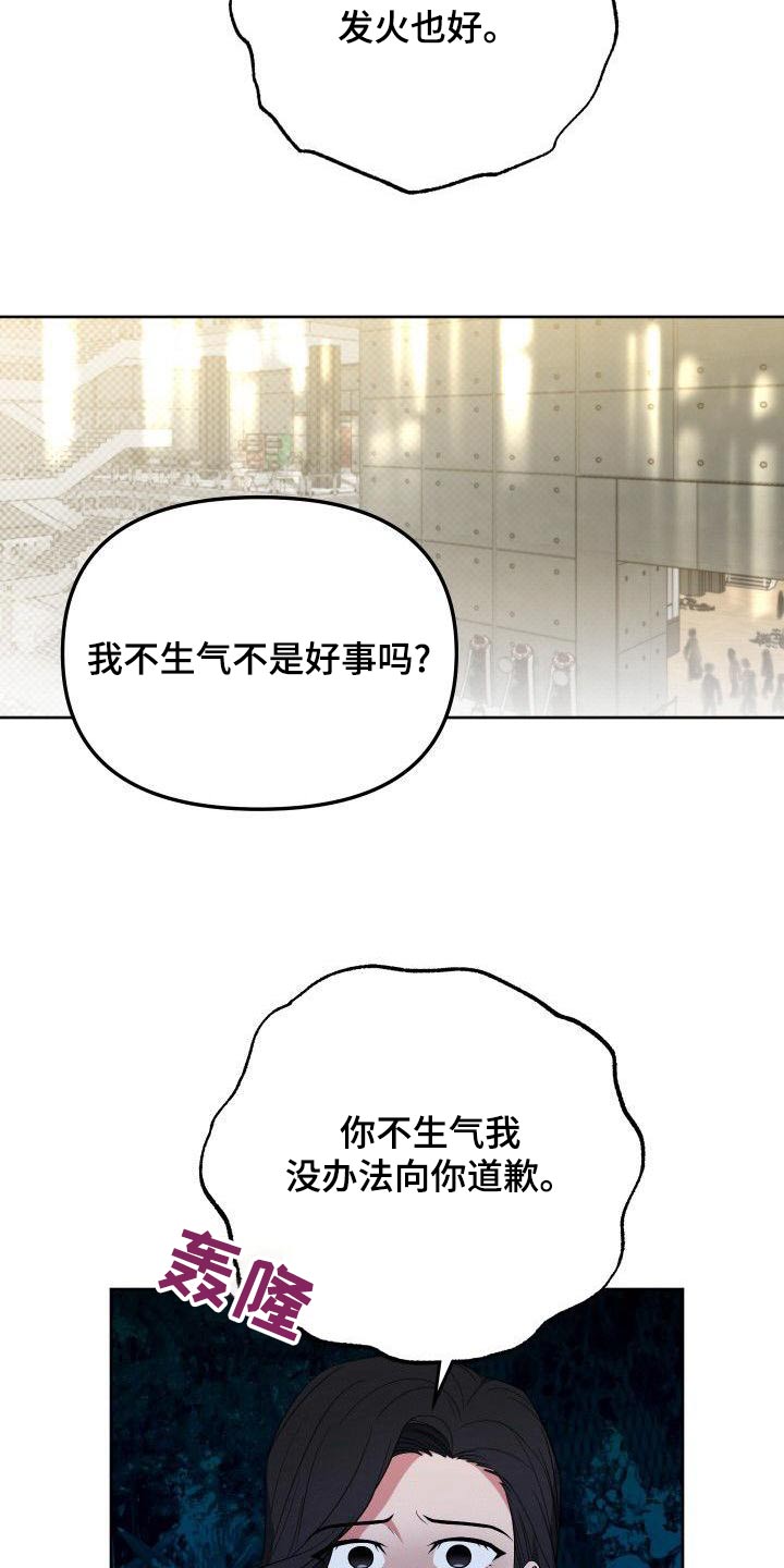 歪打正着漫画,第82章：走之前1图