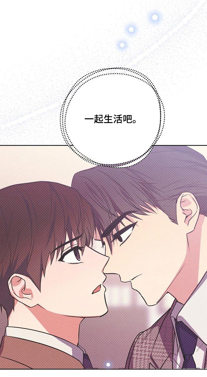 歪打正着第二集完整版漫画,第52章：我知道4图