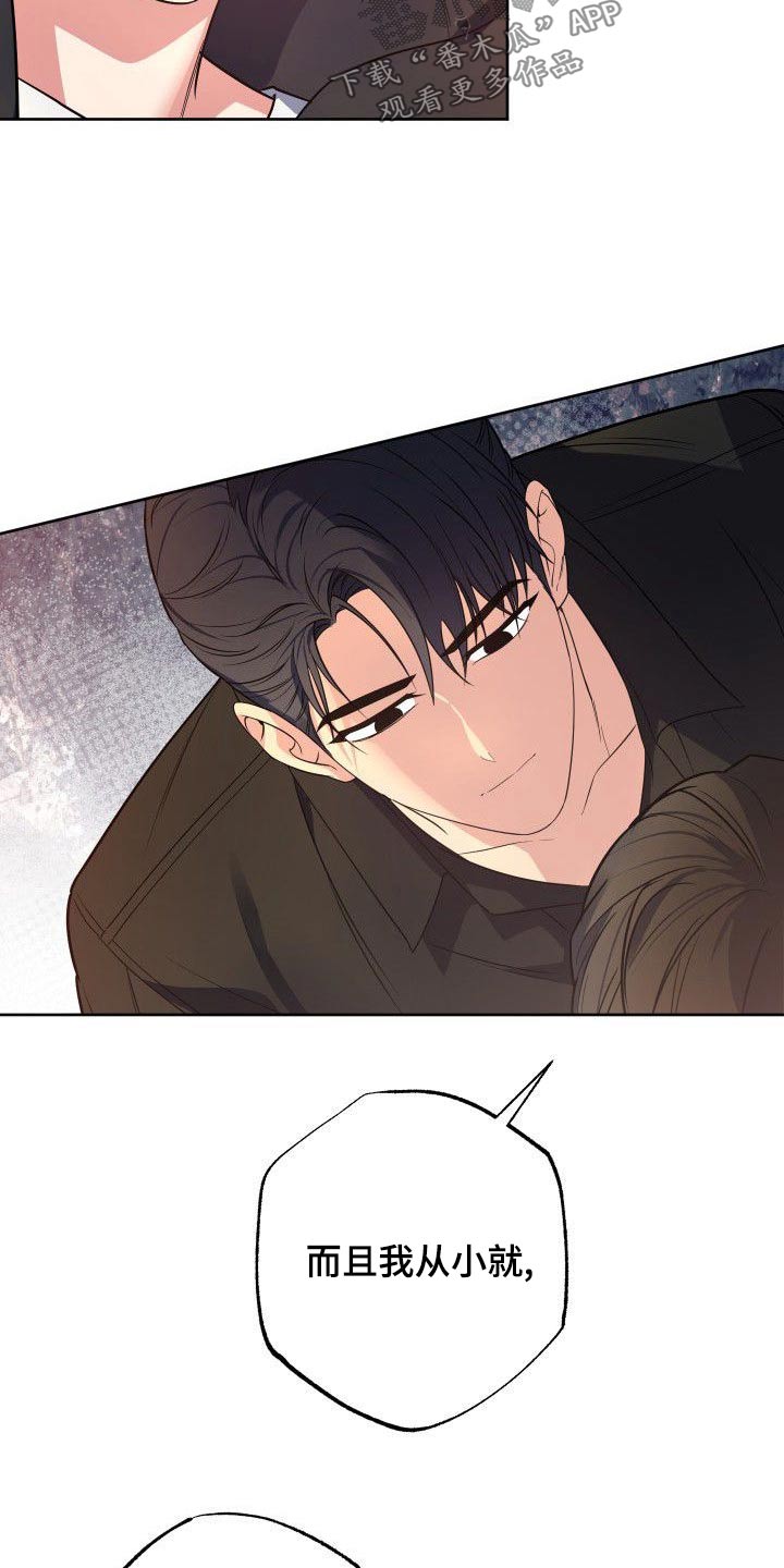 歪打正着漫画,第55章：一起上班1图