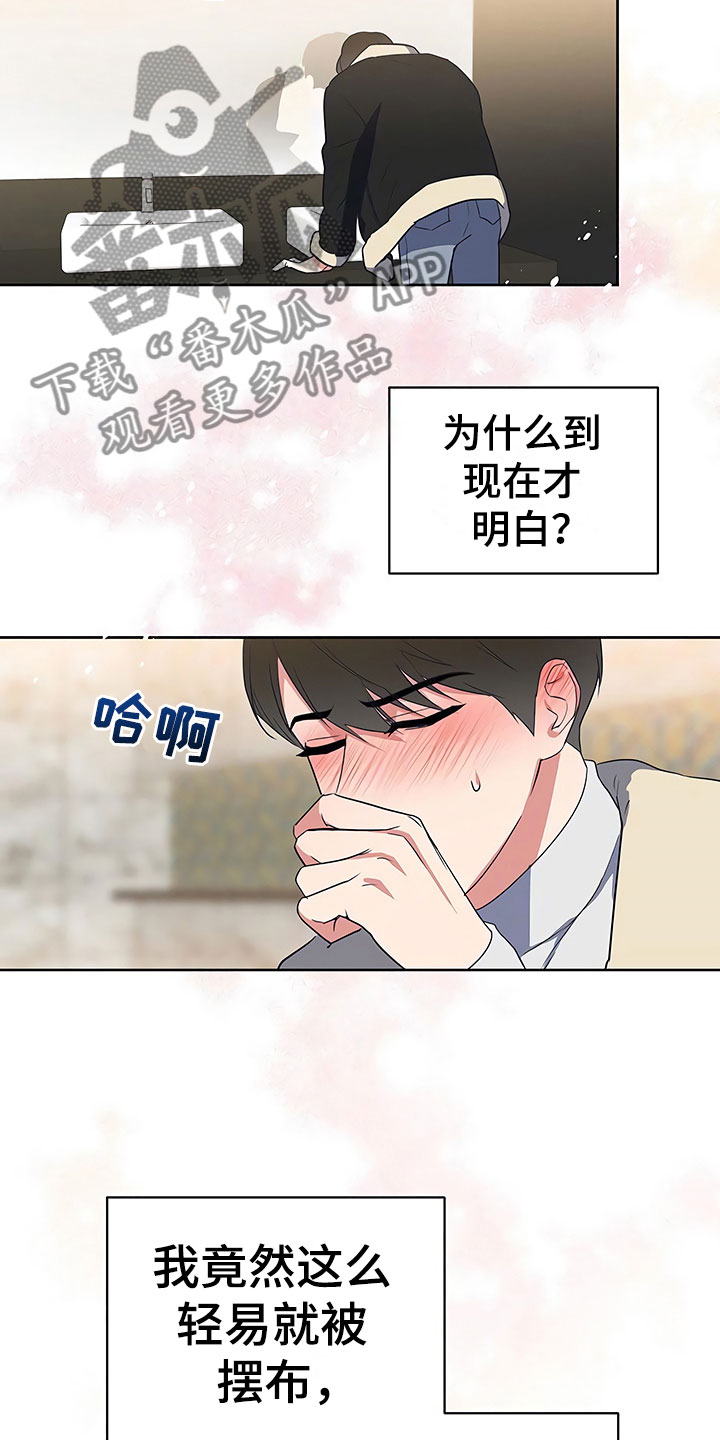 歪打正着的小故事漫画,第24章：彻底肯定1图