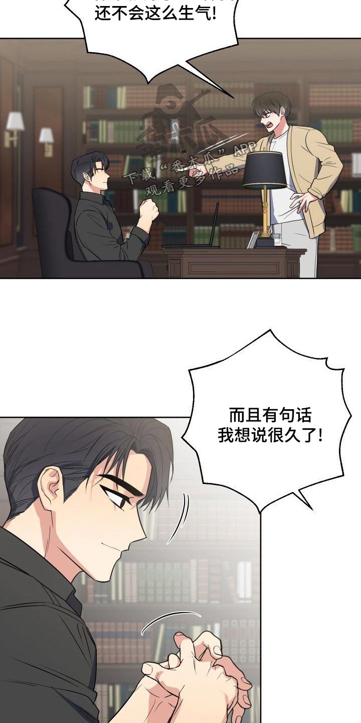 歪打正着第二集完整版漫画,第54章：从来没有4图