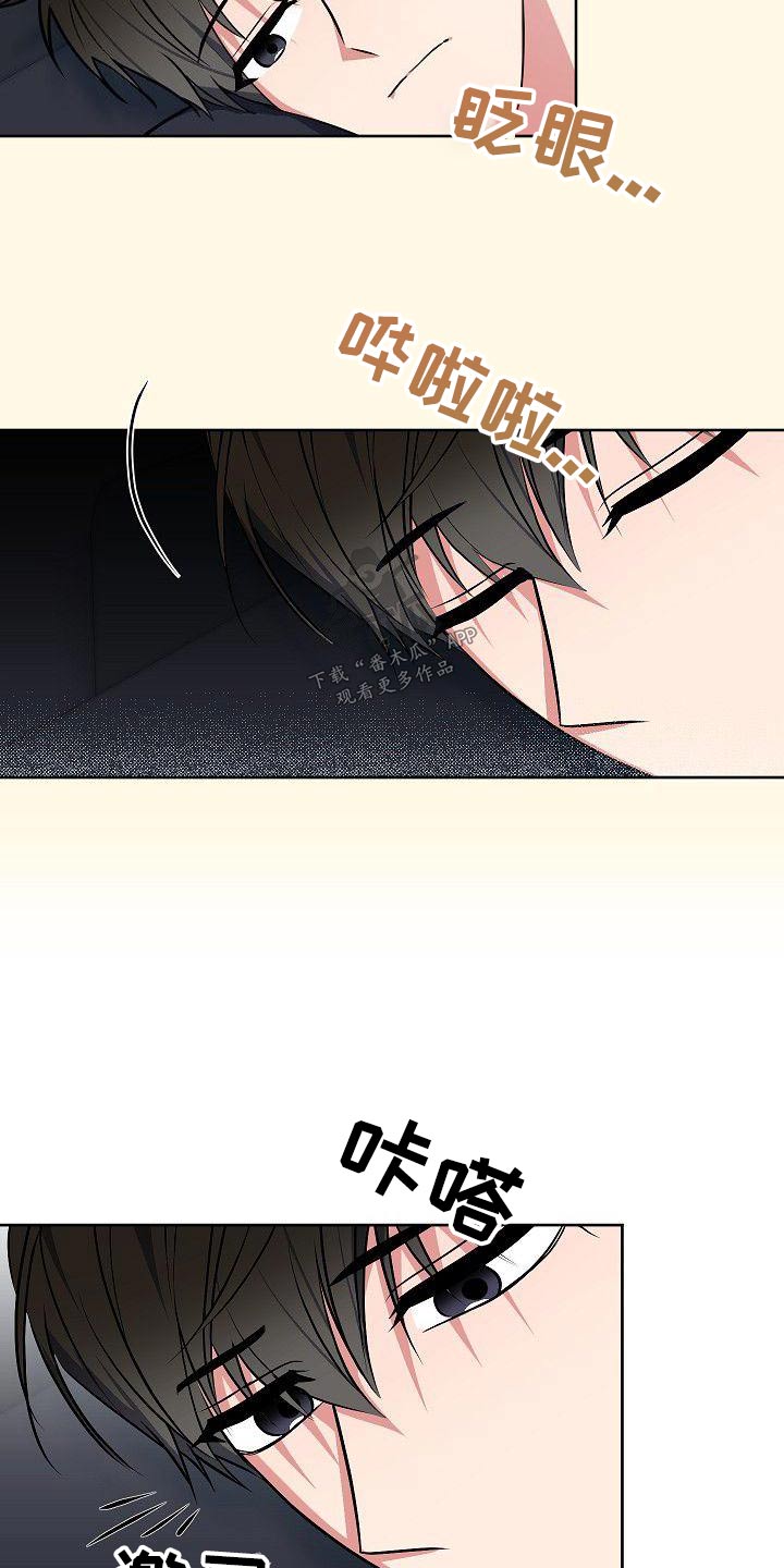 歪打正着漫画,第75章：无法忘记5图