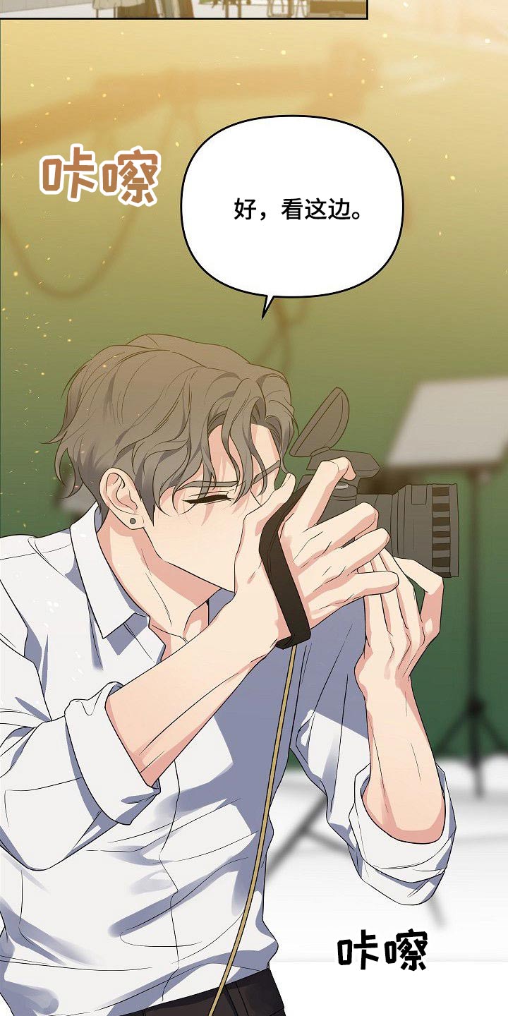 歪打正着的下一句漫画,第47章：无与伦比4图