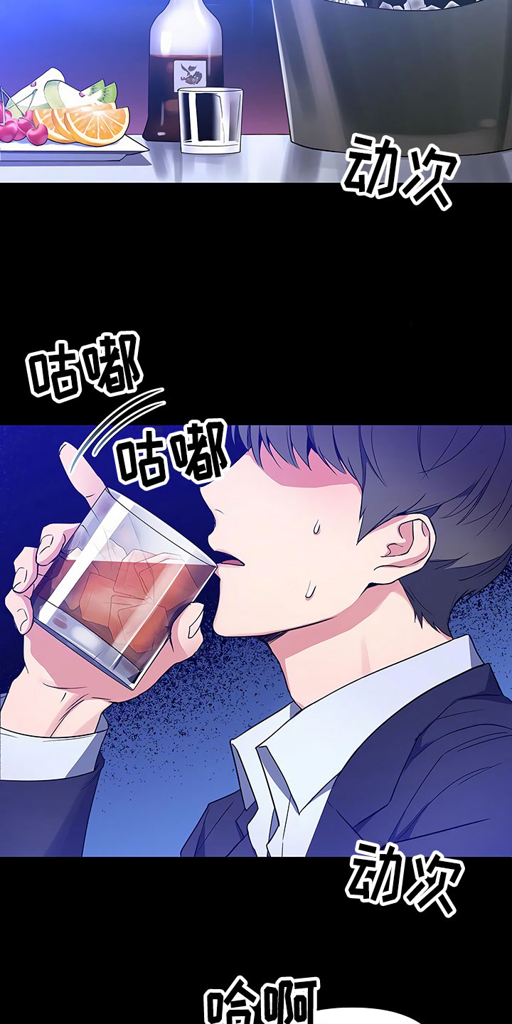 歪打正着漫画,第1章：新来的太子2图