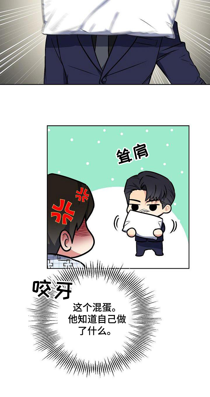 歪打正着的图片漫画,第72章：混蛋1图