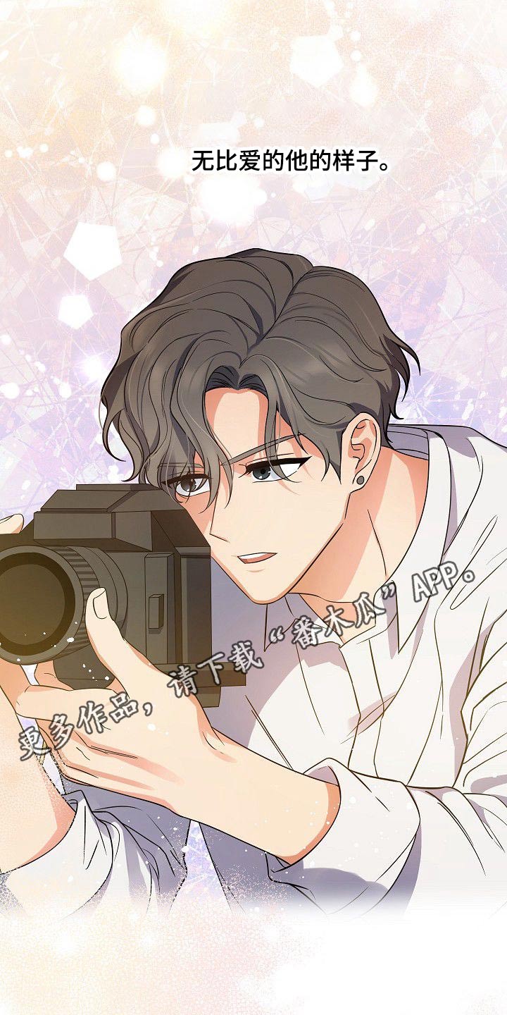 歪打正着的下一句漫画,第47章：无与伦比2图