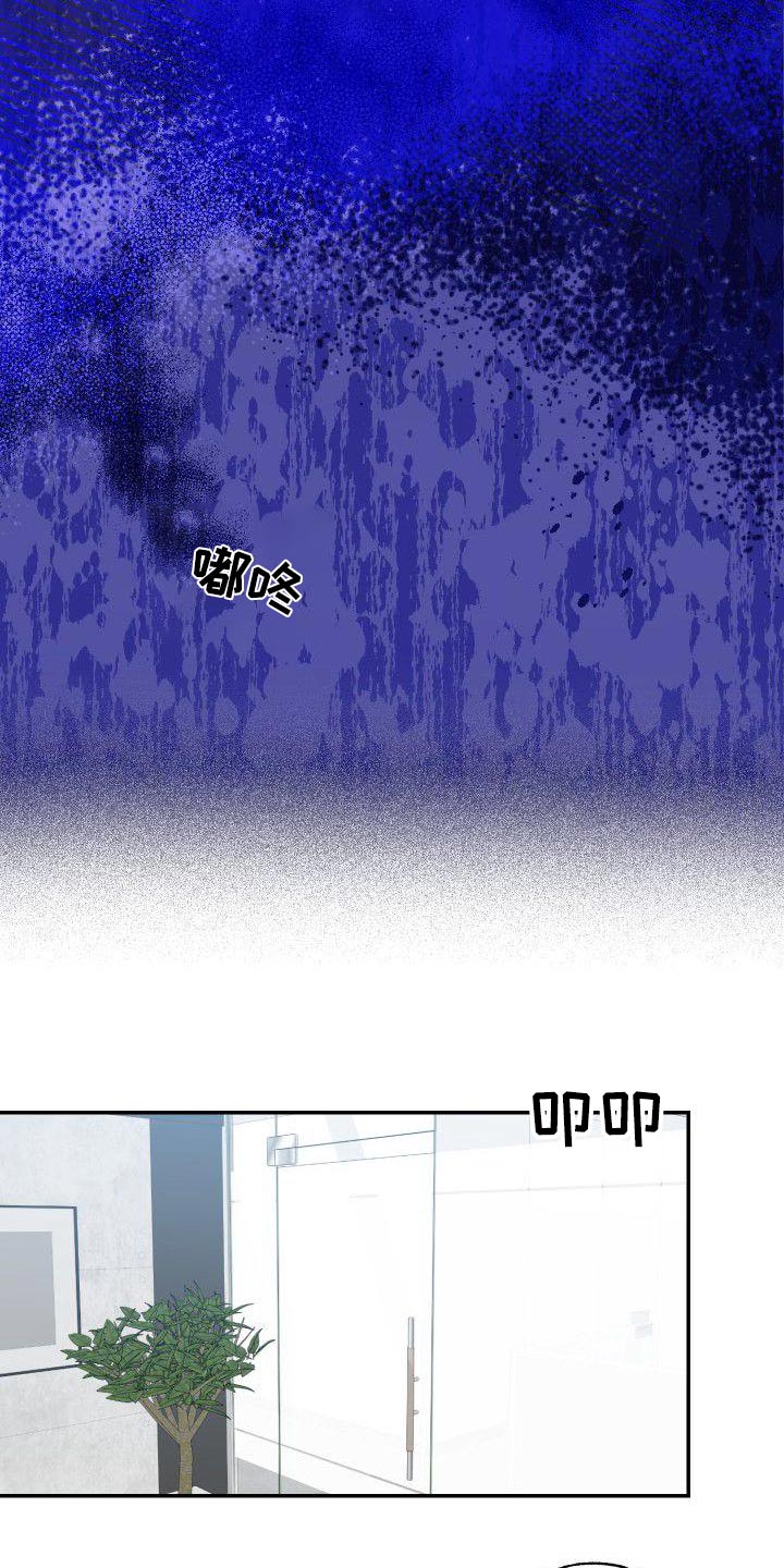 歪打正着读音漫画,第66章：天才2图