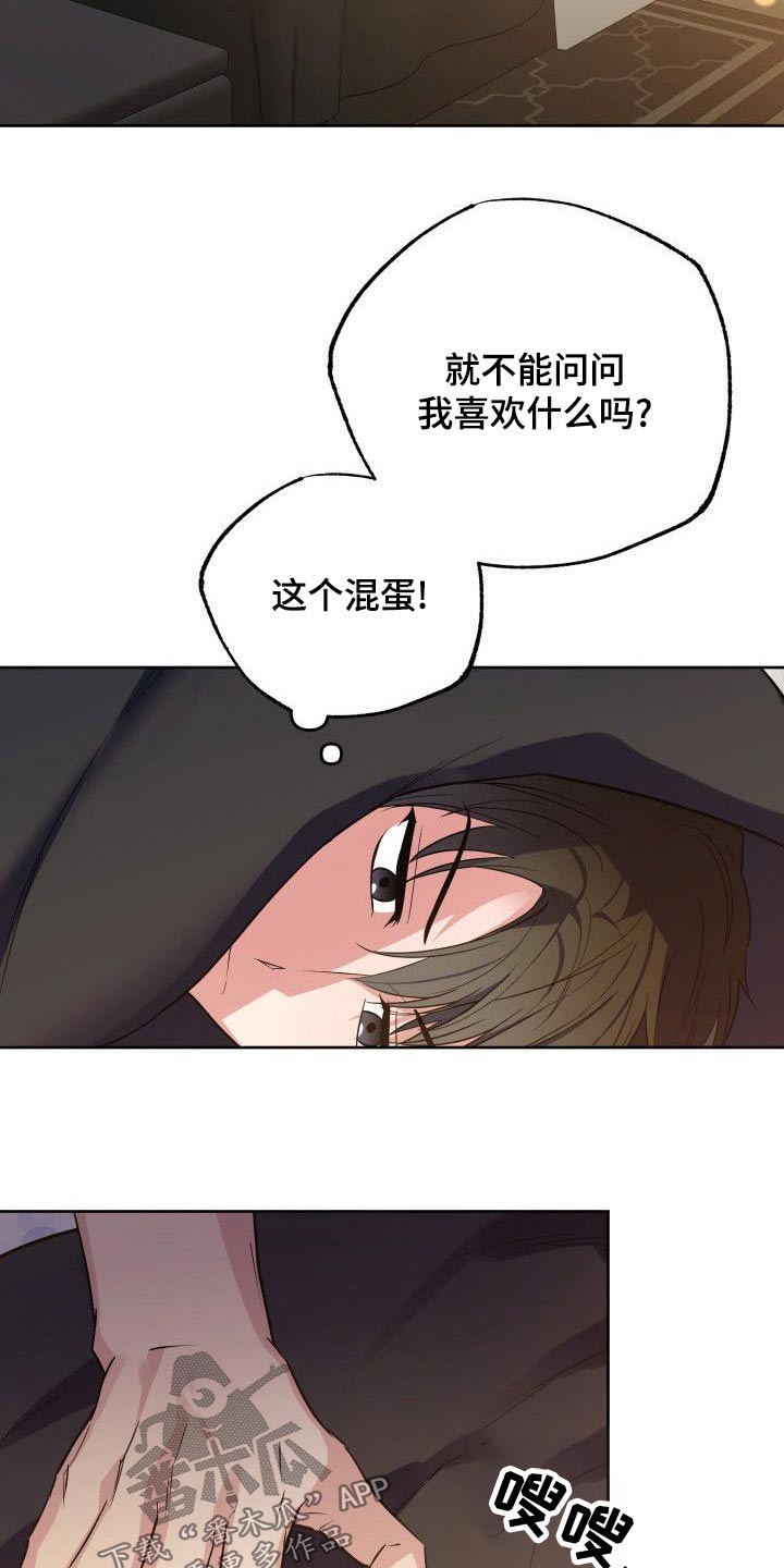 歪打正着全集免费阅读漫画,第54章：从来没有2图