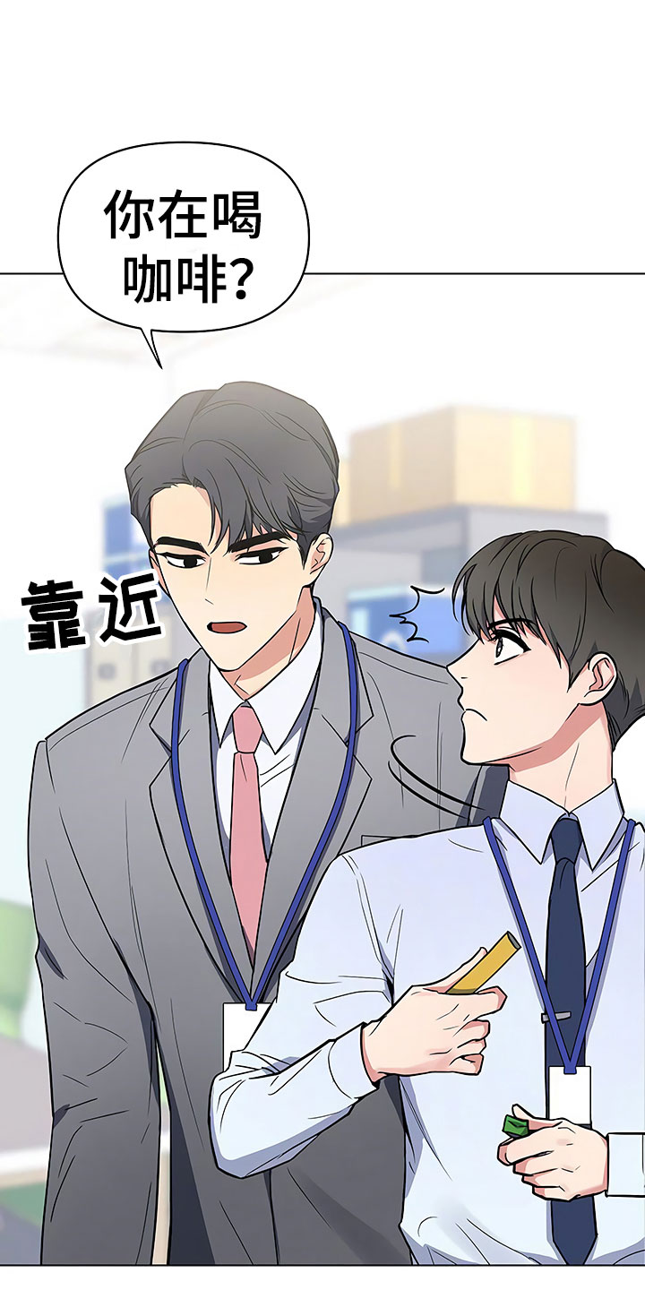 歪打正着第二集完整版漫画,第2章：真正的太子3图