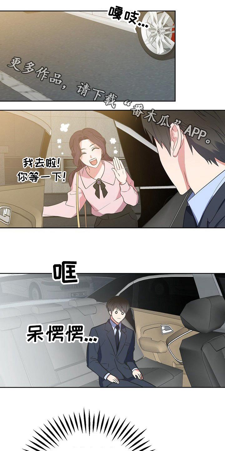 歪打正着的小故事漫画,第46章：搜索了解1图