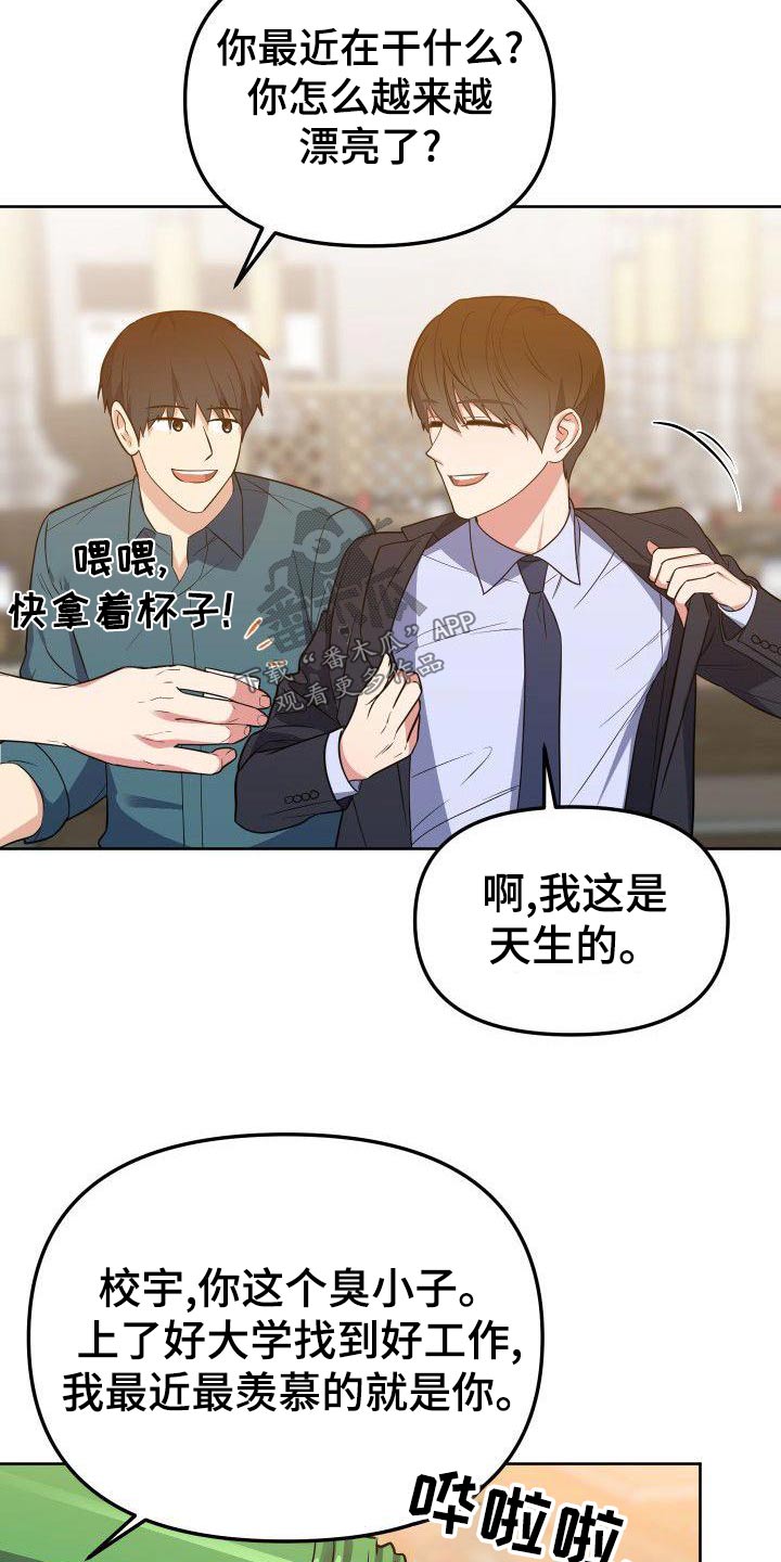 歪打正着歇后语前一句漫画,第62章：那么突然4图