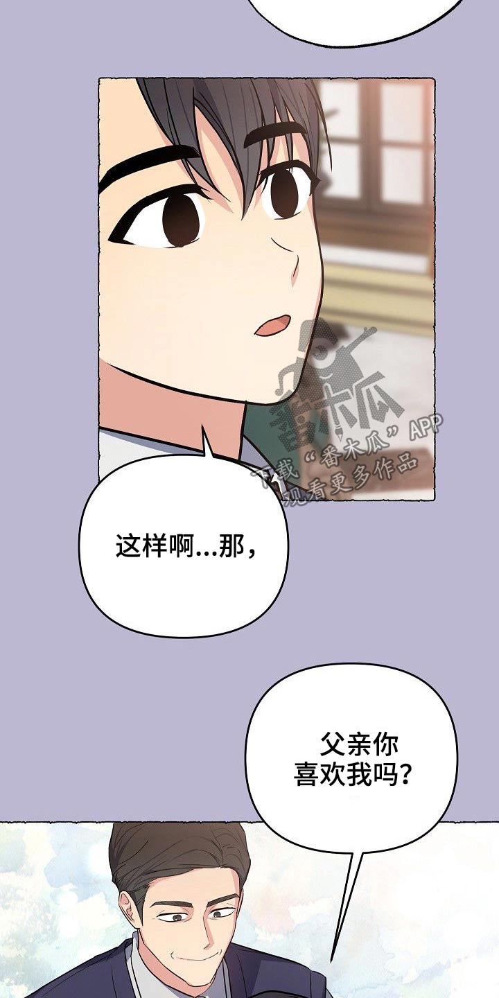 歪打正着漫画,第42章：一家人3图